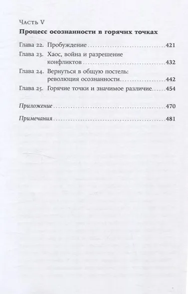 Отель «Война»: Что происходит с психикой людей в военное время - фото 5