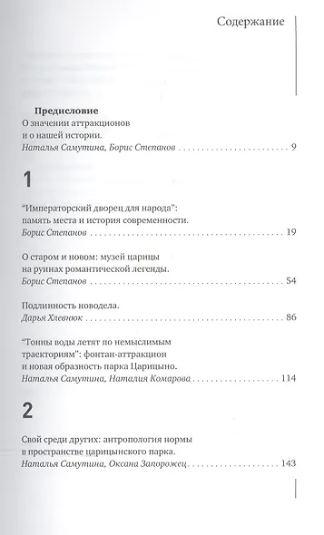 Царицыно. Аттракцион с историей - фото 2