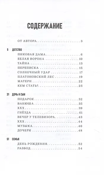 Горечь - фото 2