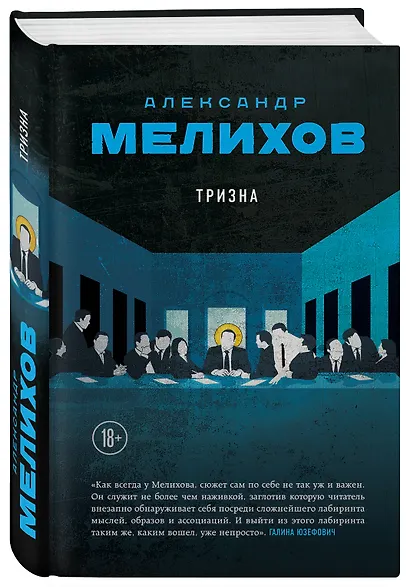 Тризна - фото 3