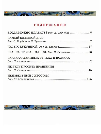 Сказки - фото 3