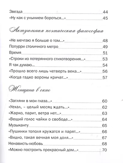 В поисках смыслов - фото 4