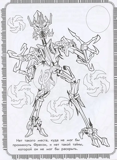 Раскраска с многоразовыми наклейками № РН 2007 ("Трансформеры") - фото 4