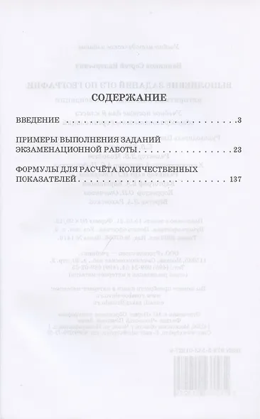 Выполнение заданий ОГЭ по географии: алгоритмы, подходы, рекомендации. - фото 2