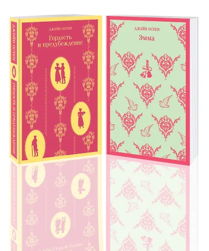 Набор "Чаепитие с Джейн Остен" (из 2- книг: "Гордость и предубеждение", "Эмма") - фото 3