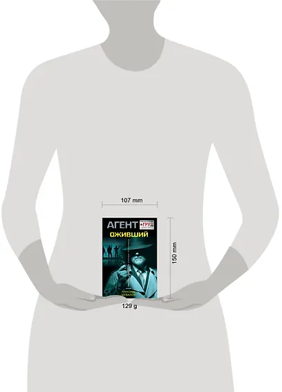 Оживший - фото 4