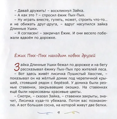 Бусины сказки - фото 5