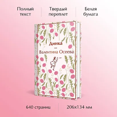 Динка - фото 5