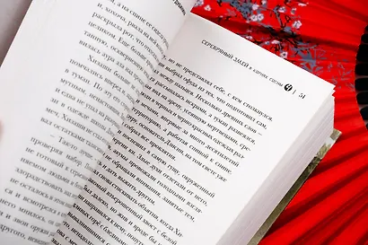 Серебряный змей в корнях сосны - 4 - фото 11