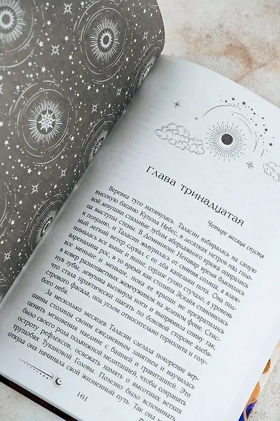 Ураганные Войны - фото 11