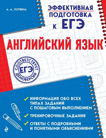 Английский язык (+CD) - фото 1