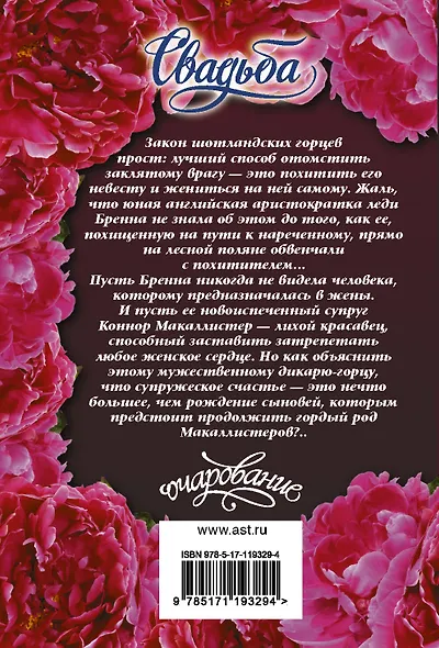 Свадьба - фото 2