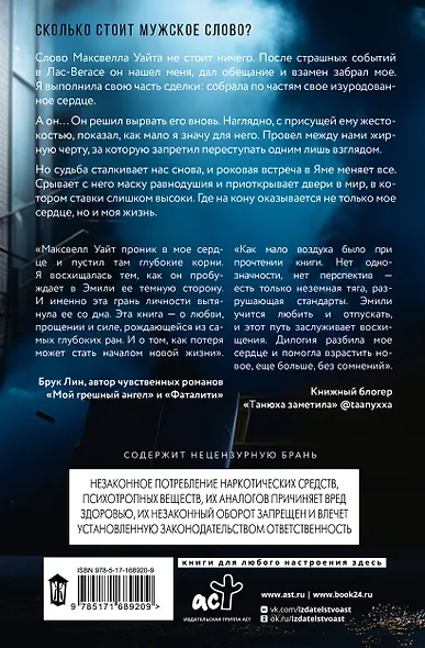 Сильнее ветра. Горизонт свободы - фото 2