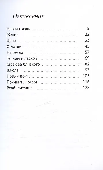 Маленькая девочка - фото 3