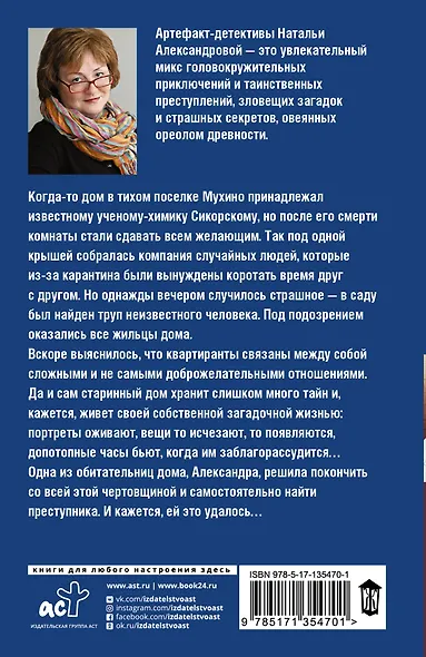 Часы академика Сикорского - фото 2
