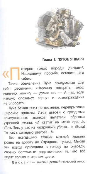 На живую нитку. Рассказы и повесть - фото 5