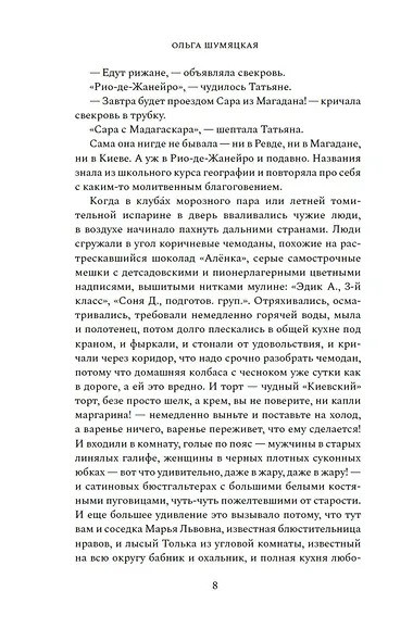 Теткины детки - фото 7