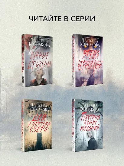 Волчья кровь - фото 7