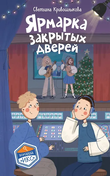Ярмарка закрытых дверей (#8) - фото 1