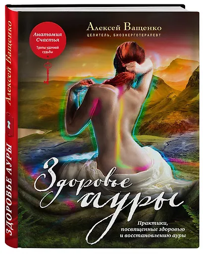 Здоровье ауры - фото 3