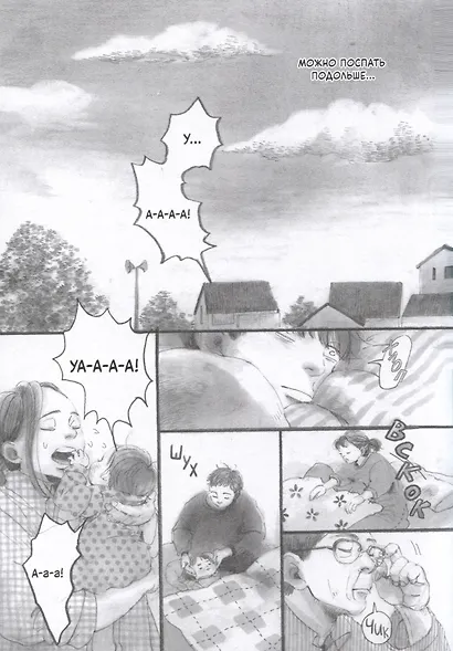 Я и недовольный монстрик. Манга - фото 4