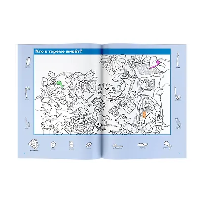 Волшебный мир. 1000 спрятанных картинок - фото 4