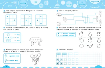 Развиваем пространственное мышление - фото 8