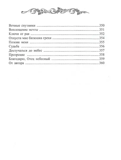 Нерюнгринский вальс - фото 10