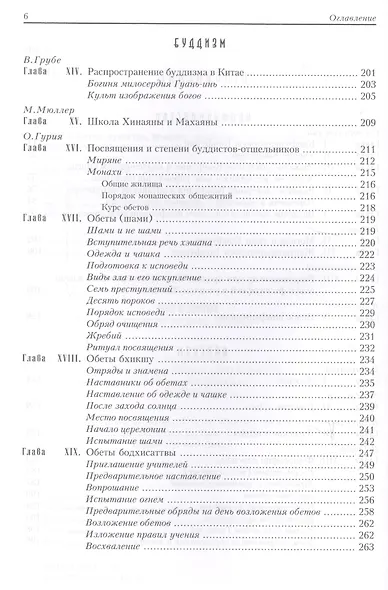 Все о Китае: культура, религия, традиции - фото 3