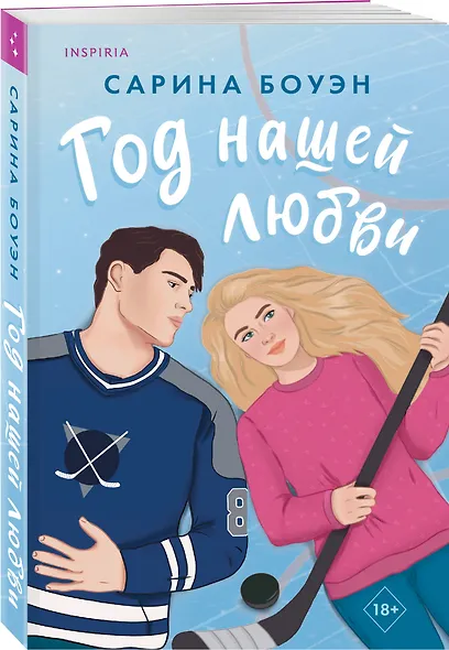 Год нашей любви - фото 3
