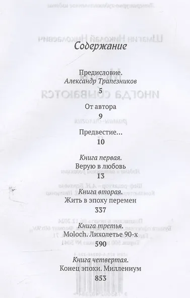 Мечты иногда сбываются - фото 3