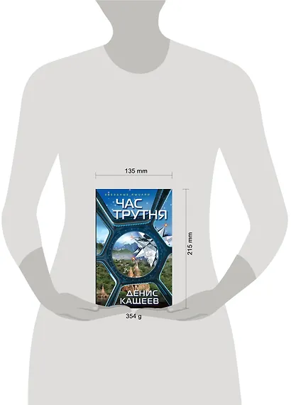 Час трутня - фото 2