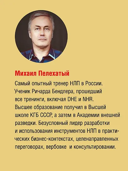 Китайский код. Переговорные техники влияния - фото 5