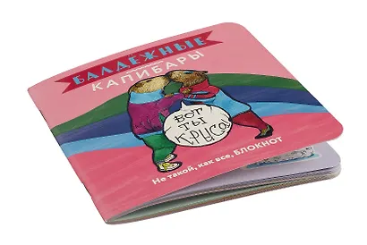 Записная книжка, 32 листа, клетка, 130*130, "Балдежные капибары (розовый)", в ассортименте - фото 2