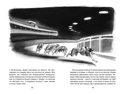 Рождённый бежать - фото 10