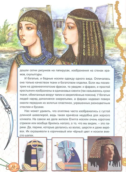 По одежке встречают - фото 6