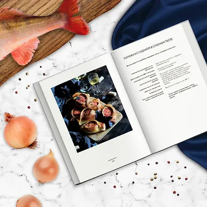 Fish и не только. Кулинарное путешествие по морям и океанам без виз - фото 5