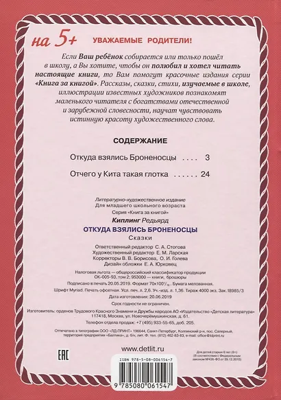 Откуда взялись Броненосцы - фото 2