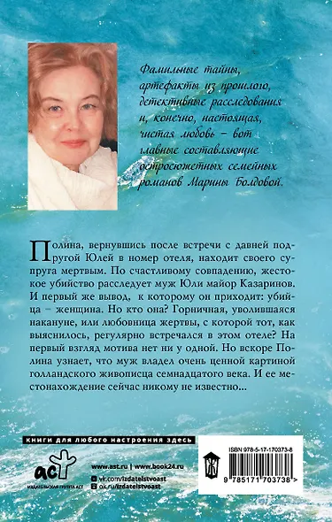 Мнимая власть безумия - фото 2