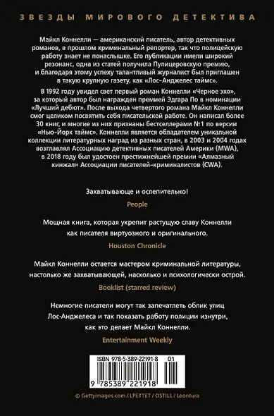 Последний койот - фото 2