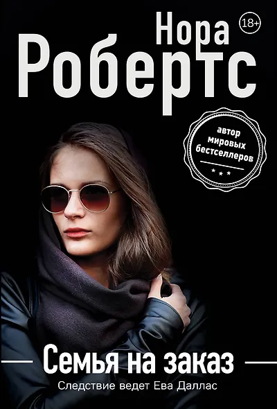 Семья на заказ - фото 1