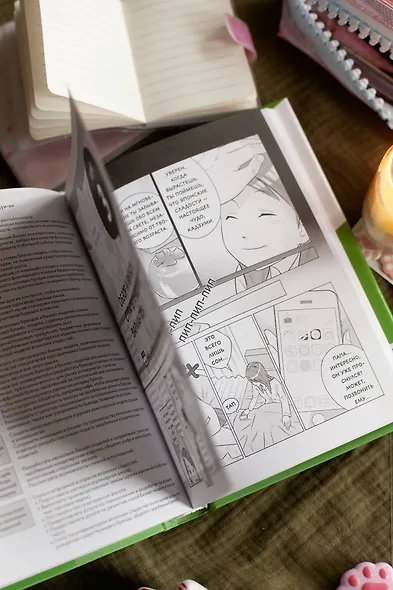 Бизнес-манга: Стратегия бизнеса Кадзуми. Как разработать и реализовать план развития компании - фото 10