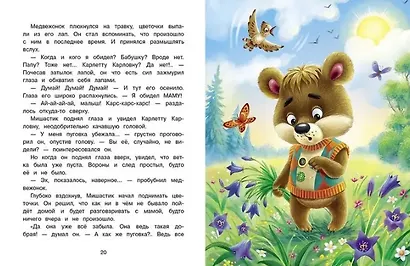 Я маму обидел - фото 5