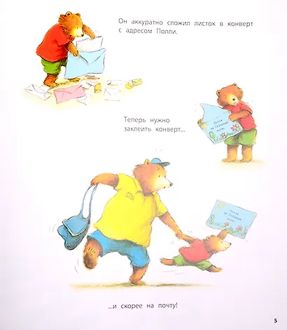 Один день на почте - фото 5