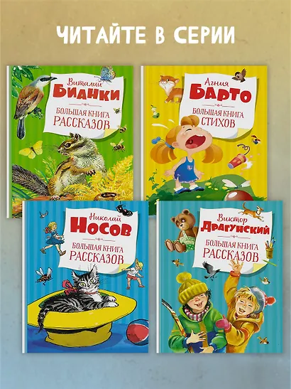 Приключения Незнайки - фото 5