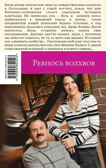 Ревность волхвов - фото 2