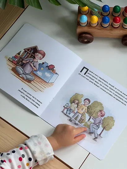 Детская книга про АУТИЗМ - фото 5