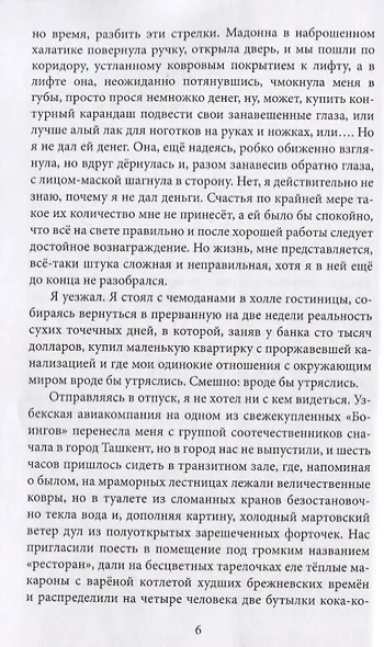 Количество ступенек не имеет значения - фото 5