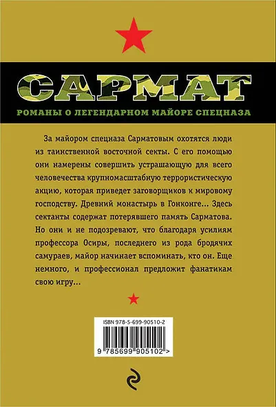 Эффект бумеранга - фото 2