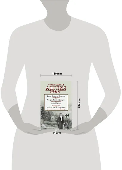 Старая добрая Англия - фото 3